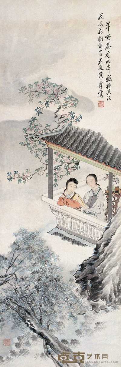 黄山寿 1898年作 镜台双姝 立轴 121×34cm